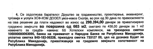Ministerstvoto za finansii prodalo drzavno zemjiste vo Centar za 7 evra od kvadrat 1