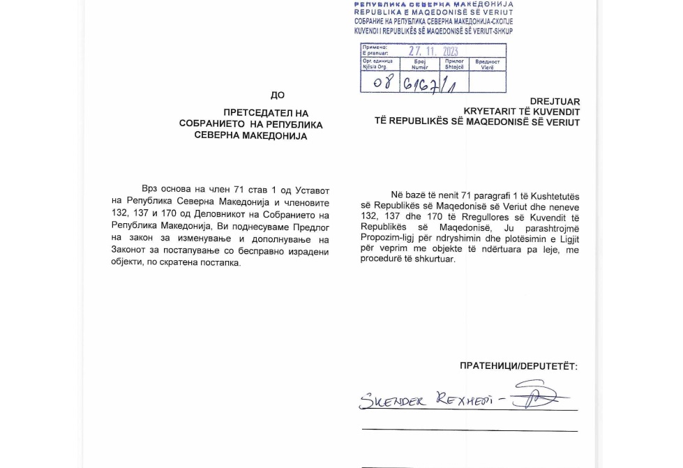 Фотографија од писмото на пратеникот Реџепи до претседателот Џафери со кое се поснесува предлог-законот за измена и дополнување на Законот за постапување со бесправно изградени објекти, по скратена постапка